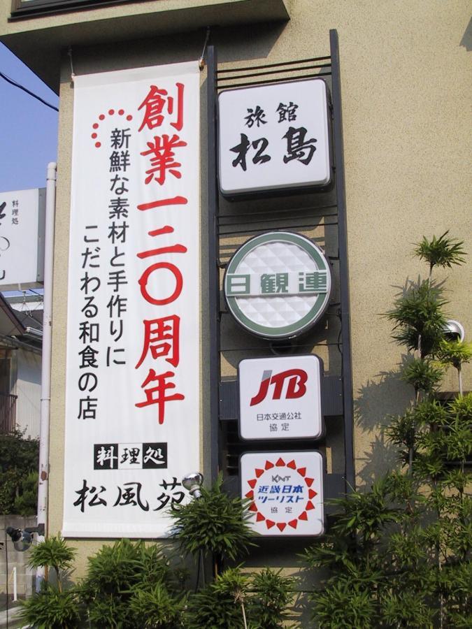 Ryokan Matsushima Yokohama  Exteriör bild